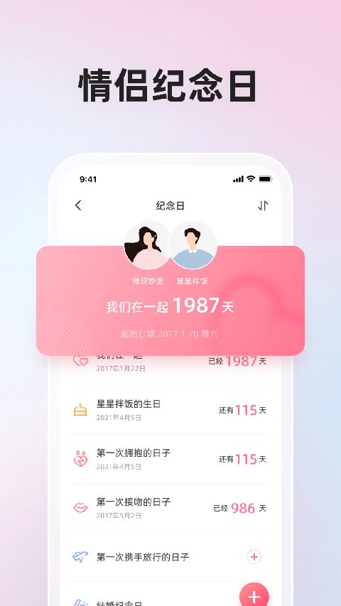 微爱app手机赚钱软件截图5