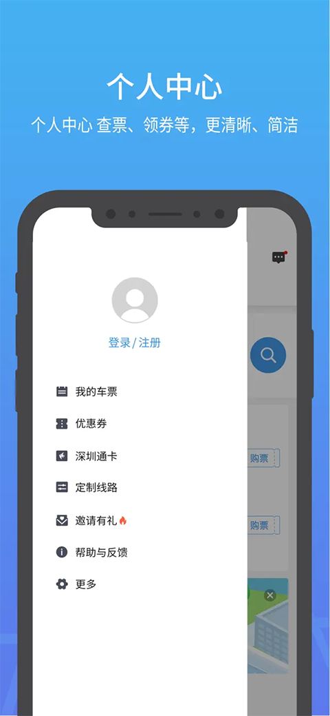 优点出行ios版手机赚钱软件截图3