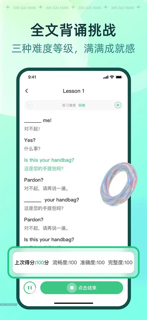 新概念AI版苹果版手机赚钱软件截图4