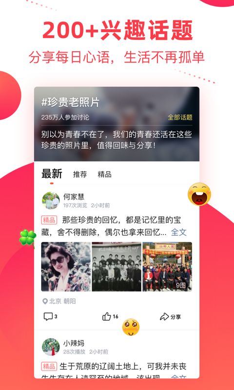 彩视app手机赚钱软件截图2