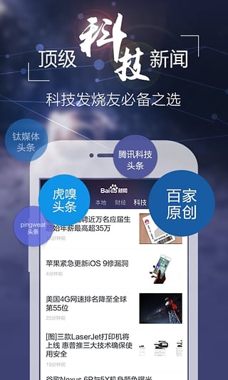 百度新闻最新版本手机赚钱软件截图4