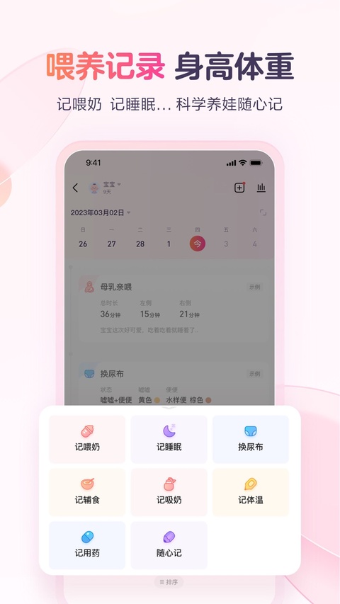 宝宝树小时光ios版手机赚钱软件截图2