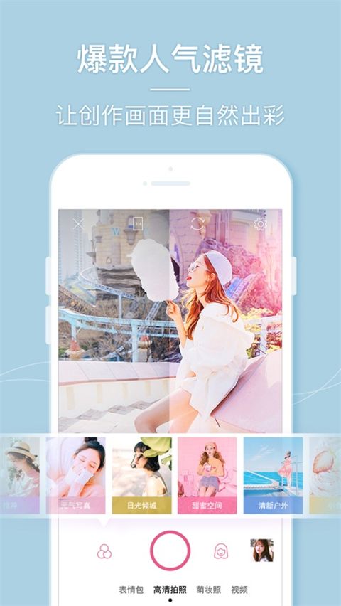 美人相机ios版手机赚钱软件截图2