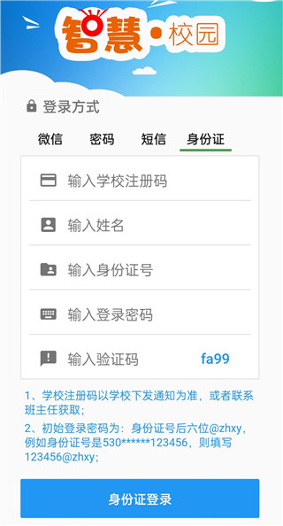 职教云app手机赚钱软件截图1