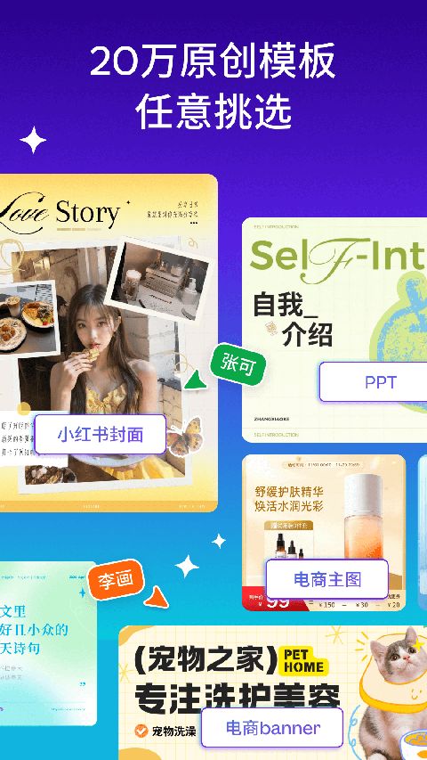 Canva可画苹果版手机赚钱软件截图2