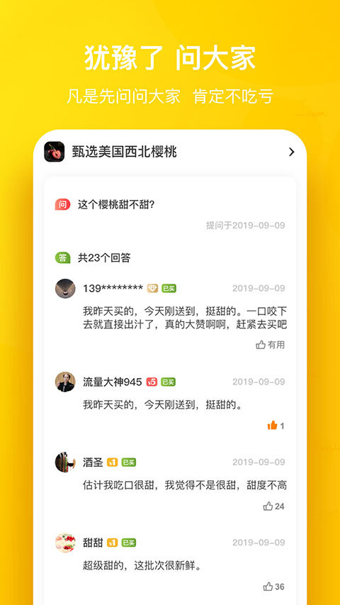 天天果园App手机赚钱软件截图3
