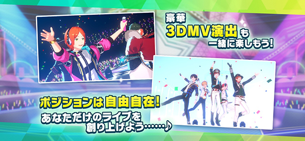 偶像梦幻祭Music日服手机赚钱软件截图4