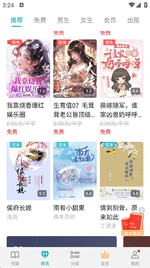 荣耀阅读app手机赚钱软件截图5
