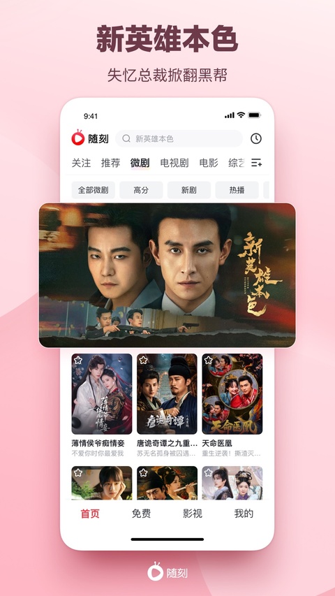 爱奇艺随刻版ios版手机赚钱软件截图2