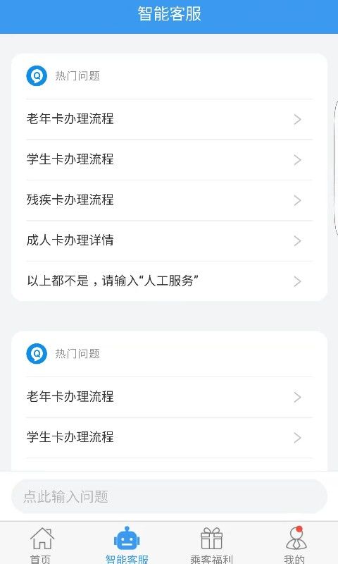 吉林行App手机赚钱软件截图2