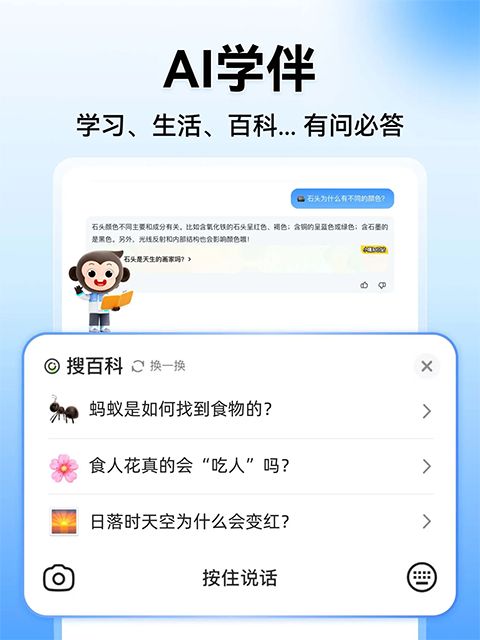 小猿搜题ipad版手机赚钱软件截图5