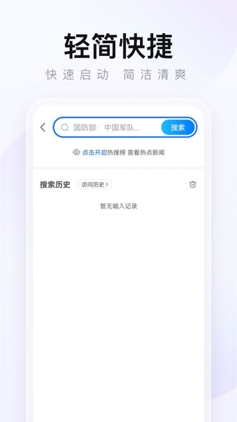 2345浏览器mini最新版手机赚钱软件截图3