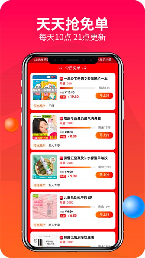 赚钱联盟App手机赚钱软件截图2