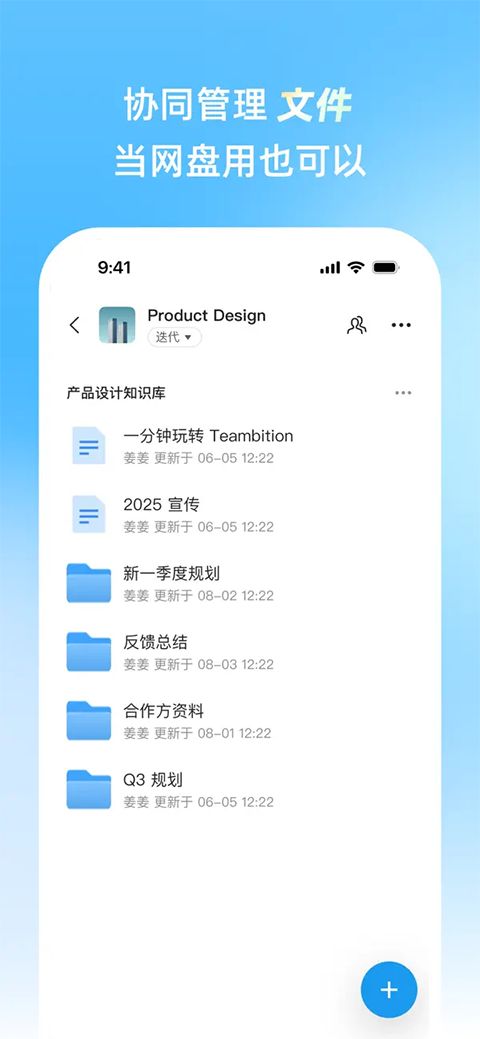 teambition ios版手机赚钱软件截图4