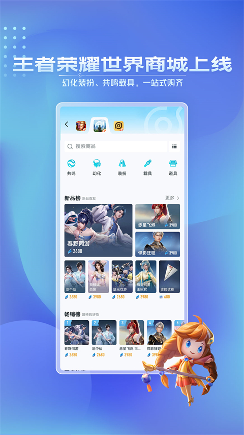 王者营地手机版手机赚钱软件截图3