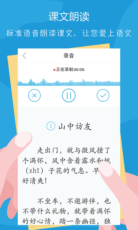 语文100分app手机赚钱软件截图2