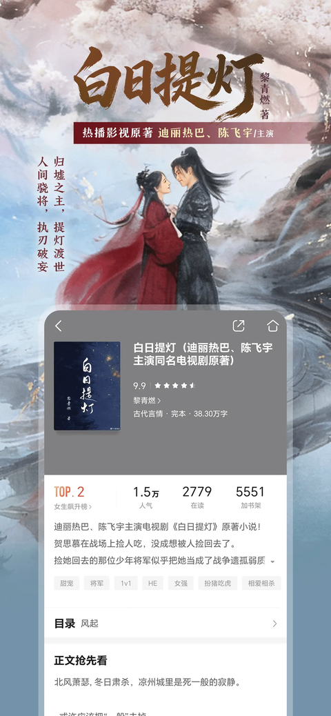 咪咕阅读ios版手机赚钱软件截图2