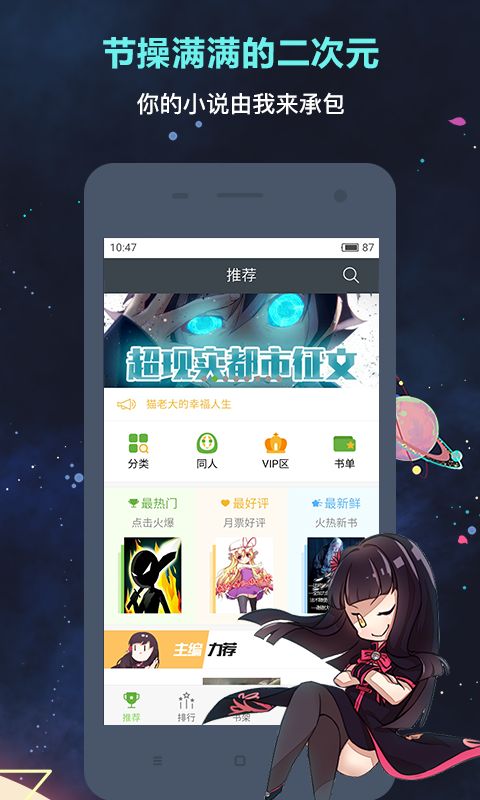 欢乐书客app手机赚钱软件截图1