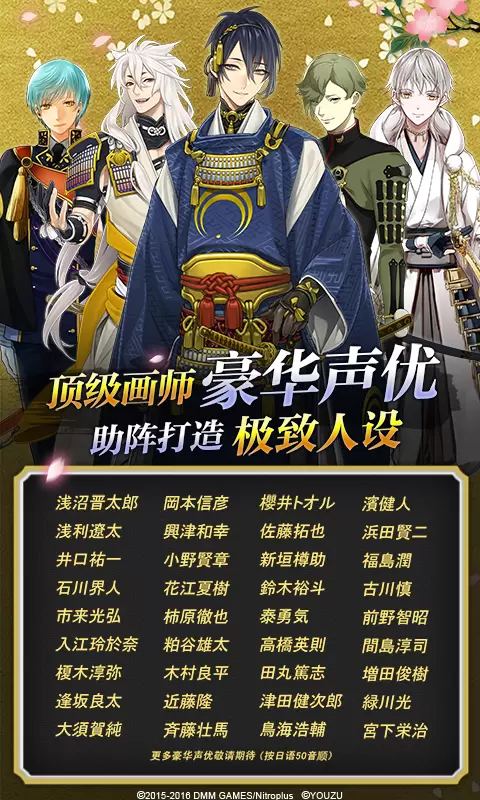 刀剑乱舞vivo渠道服手机赚钱软件截图5