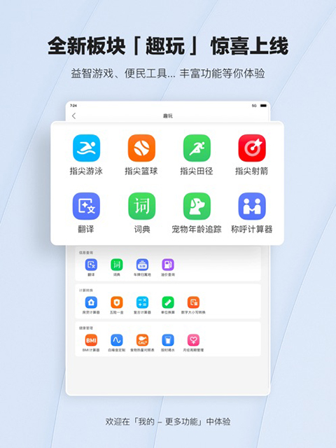 腾讯新闻ipad版手机赚钱软件截图5
