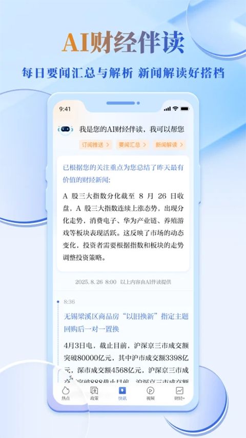 读创官方版手机赚钱软件截图4