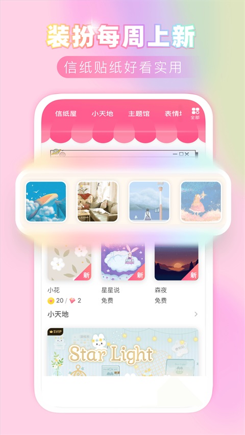 粉粉日记App手机赚钱软件截图3