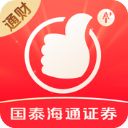 国泰海通通财ios版手机赚钱软件