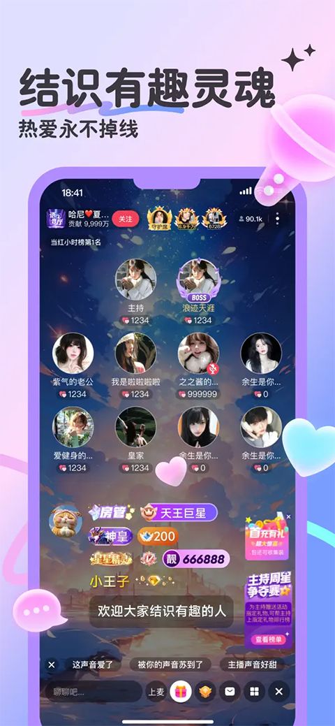 奇秀直播ios版手机赚钱软件截图4