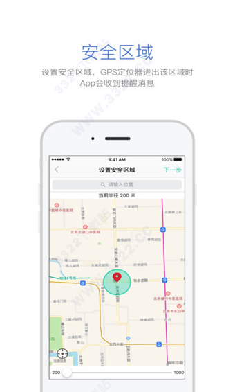自在找ios版手机赚钱软件截图2