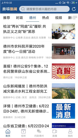 奏嘛新闻app手机赚钱软件截图4