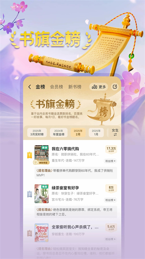 书旗小说免费听书app手机赚钱软件截图5