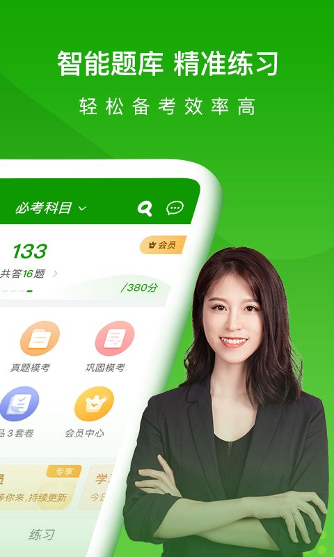 医学万题库app手机赚钱软件截图2