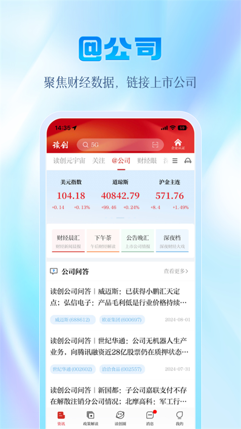 读创苹果版手机赚钱软件截图5