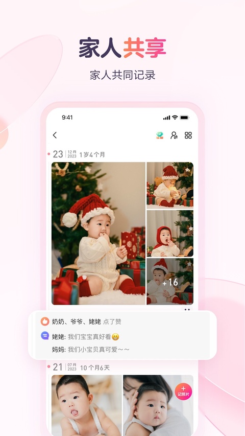 宝宝树小时光ios版手机赚钱软件截图4
