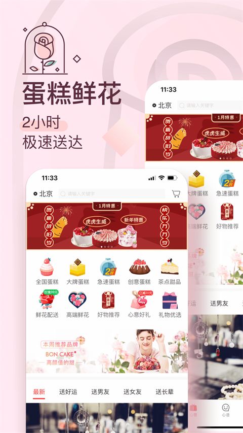 生日管家App手机赚钱软件截图4