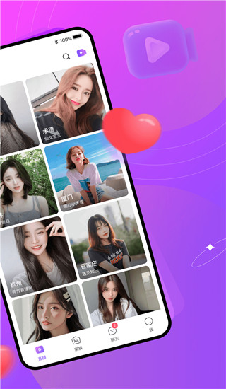 有缘网app手机赚钱软件截图2