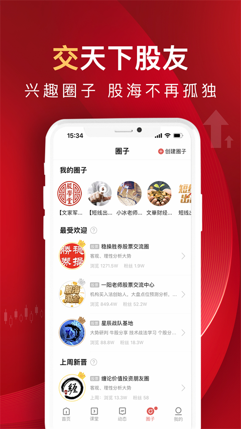 呱呱财经app手机赚钱软件截图3