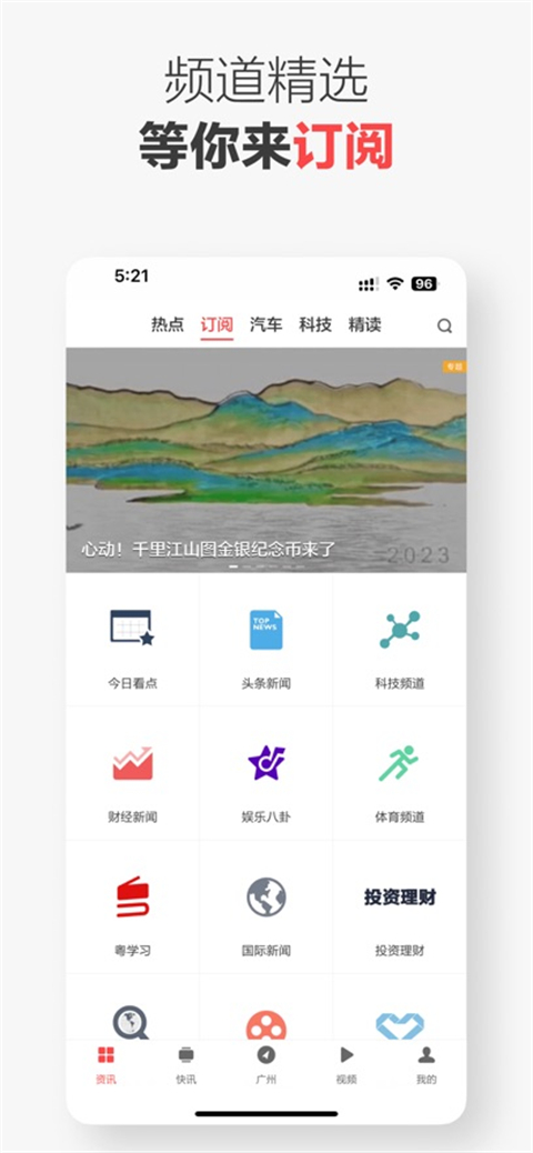 zaker苹果版手机赚钱软件截图3