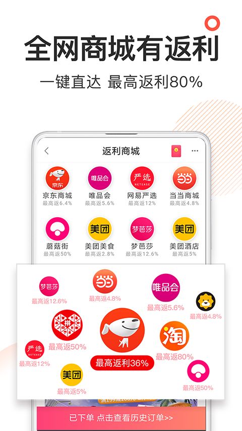 券妈妈app手机赚钱软件截图5