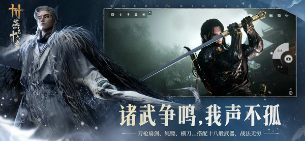 燕云十六声ios版手机赚钱软件截图2