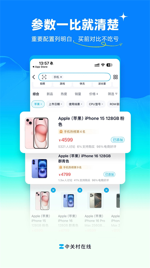 中关村在线App手机赚钱软件截图1