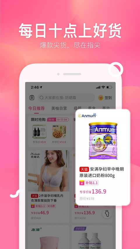 柚子街ios版手机赚钱软件截图1