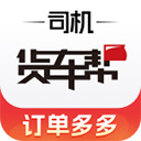 货车帮app手机赚钱软件
