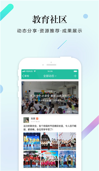 校信app手机赚钱软件截图2