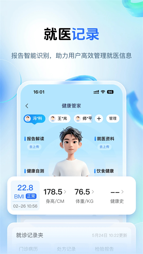 健康山西微服务app手机赚钱软件截图2
