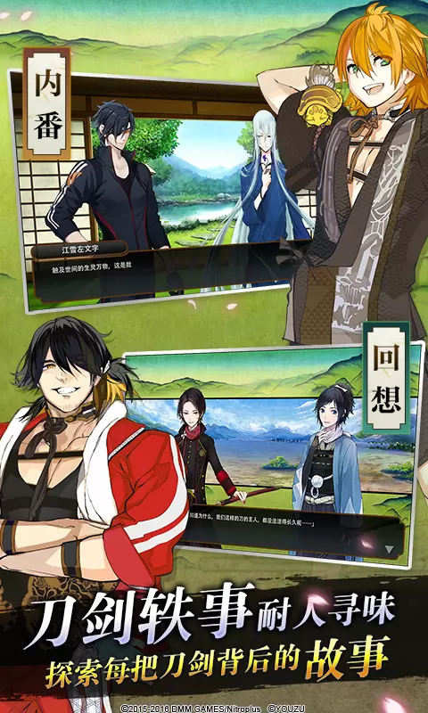 刀剑乱舞vivo渠道服手机赚钱软件截图2