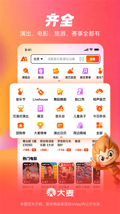大麦APP苹果版手机赚钱软件截图1