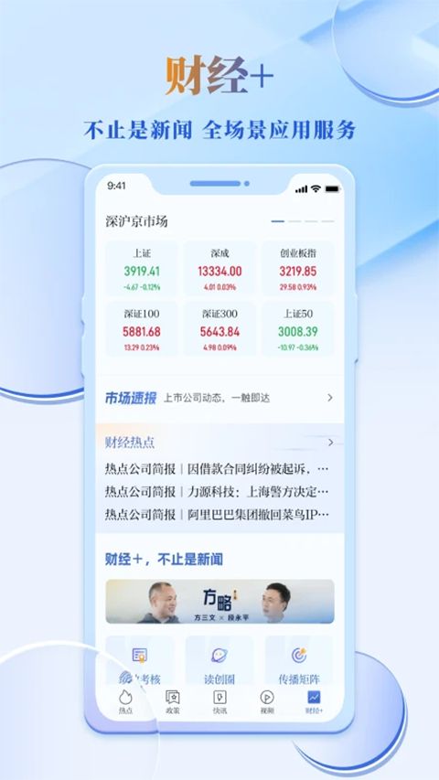 读创官方版手机赚钱软件截图5
