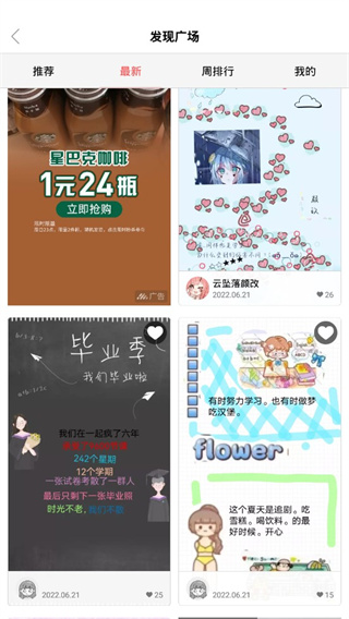 Color多彩手帐app手机赚钱软件截图3