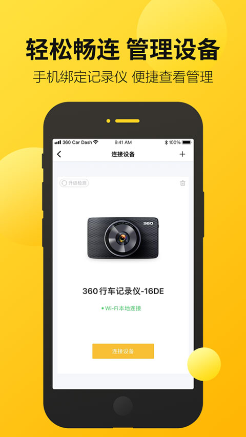 360行车助手ios版手机赚钱软件截图2